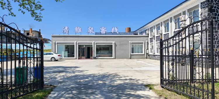 清雅泉客栈图片