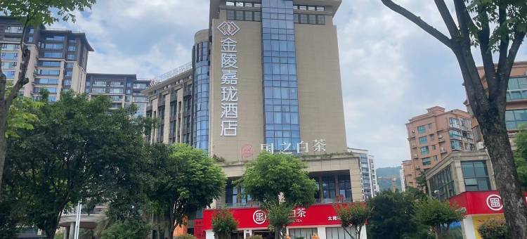 金陵嘉珑酒店(福鼎滨江店)图片