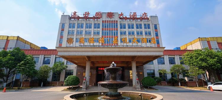高升国际大酒店(江阴万达广场店)图片