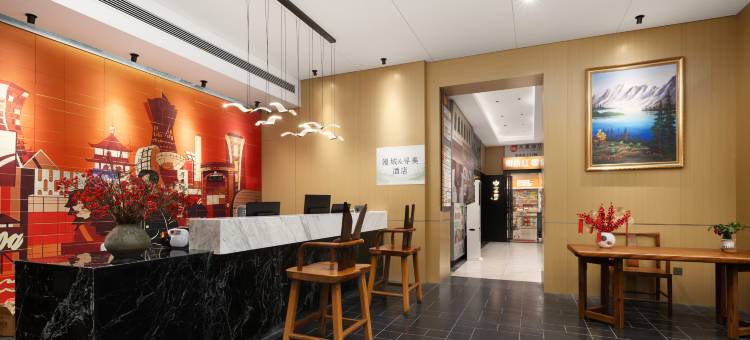 长沙寻美AESTHESTAYLIFE·HOTEL人文美学酒店(长沙大道地铁站店)图片