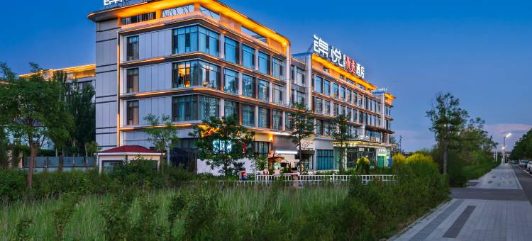 锦悦优选酒店(大同高铁南站方特欢乐世界店)图片