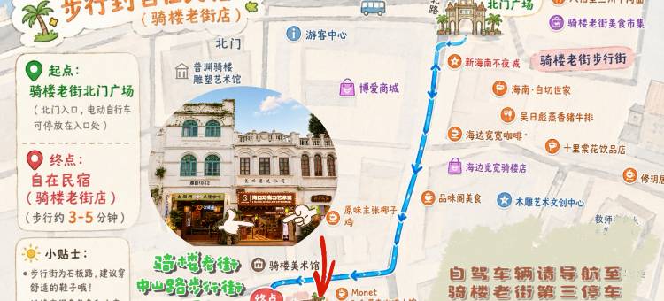 自在民宿(海口骑楼老街店)图片