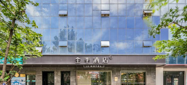 全季酒店(北京南站木樨园地铁站店)图片