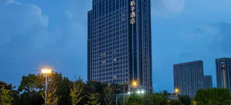 桔子酒店(余姚五彩城店)图片