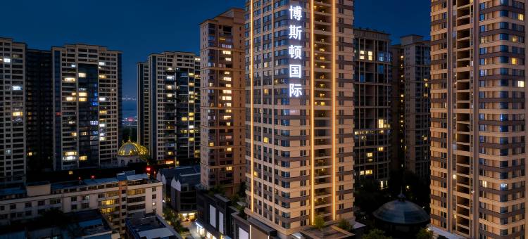 博斯顿国际酒店(揭阳阳美玉都店)图片