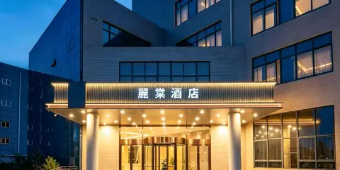 麗棠酒店(濟南遙牆國際機場店)