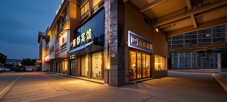 阜阳丽都酒店(临沂商城店)图片