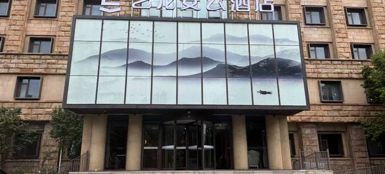艺龙安云酒店(青岛黄岛中泽国货店)图片