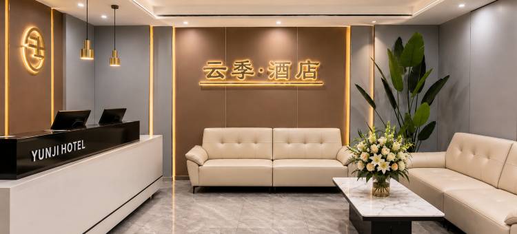 云季精选酒店(兰州西关地铁站店)图片