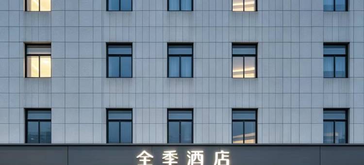 全季酒店(乌鲁木齐友好明园店)图片