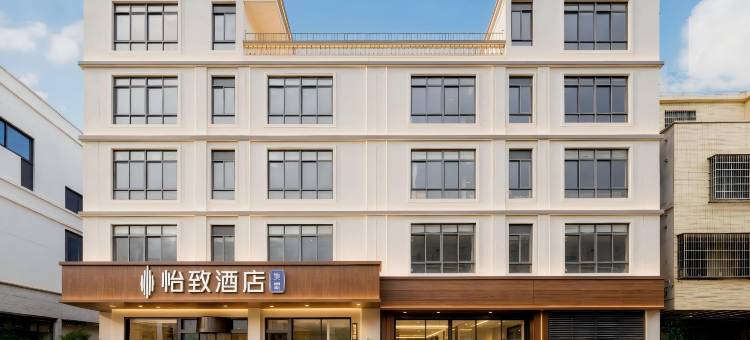 海口美豪怡致酒店(美兰国际机场T1T2航站楼店)图片