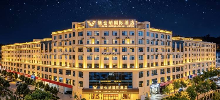 维也纳国际酒店(昆明经开区悦成科技园店)图片