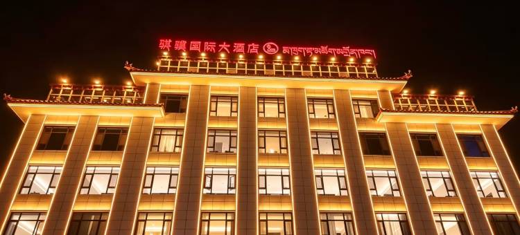 骐骥国际大酒店(格萨尔广场格萨尔赛马中心店)图片