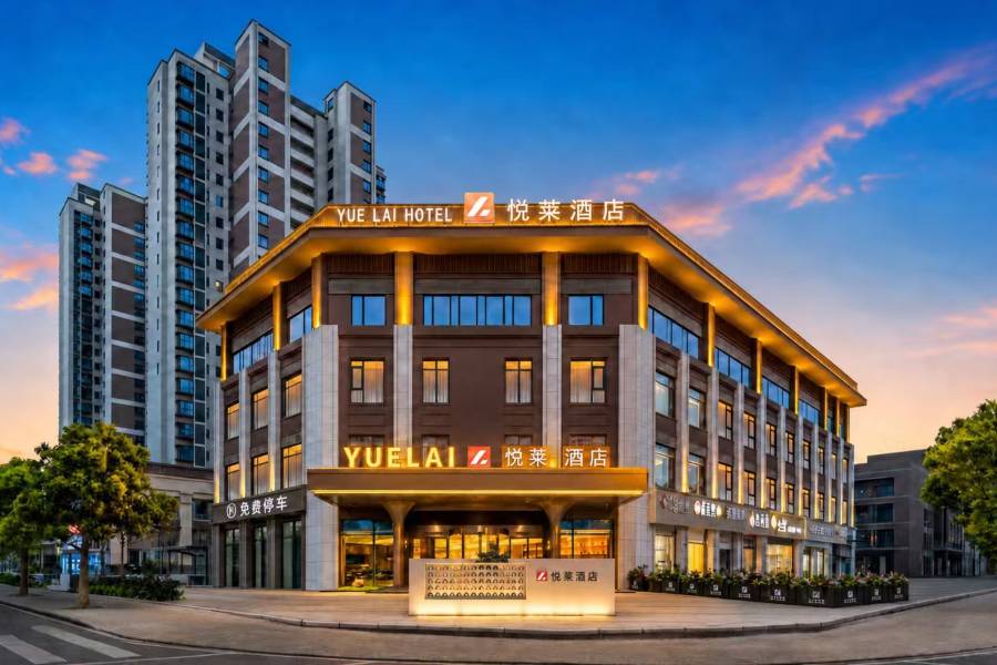 悦萊酒店(襄陽東站華僑城奇幻度假區店)