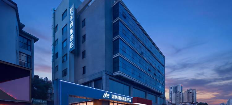 如家商旅酒店(长沙五一广场国金中心店)图片