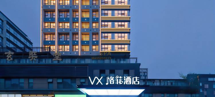 格菲酒店(成都双流机场奥特莱斯店)图片