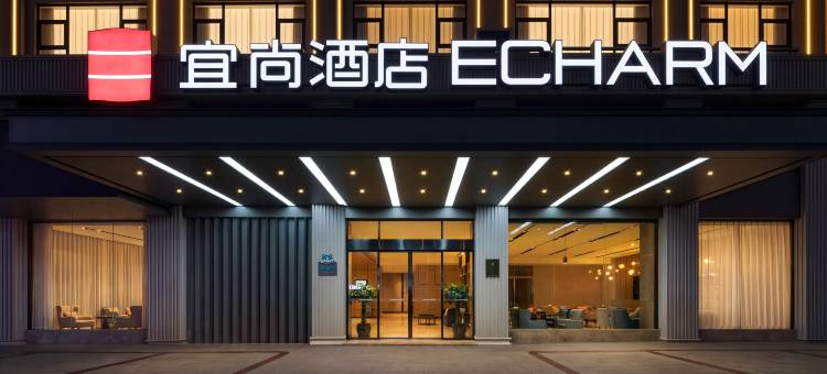 宜尚酒店(昌江石碌店)图片