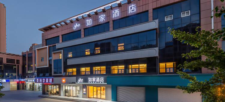 如家·neo(济南平阴翠屏街店)图片
