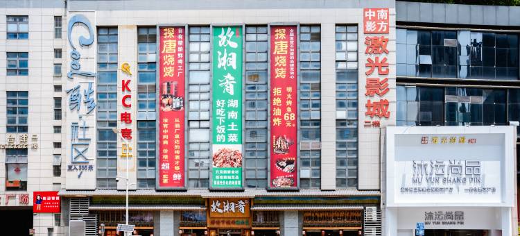 7天优品(深圳北站壹城中心店)图片