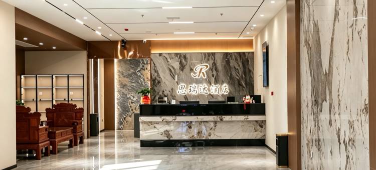 思瑞达酒店图片