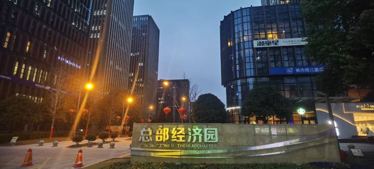 CEO·茗呈酒店(义乌万达广场店)图片
