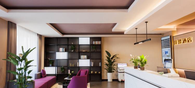 银座佳驿酒店(临沂罗庄区政府店)图片