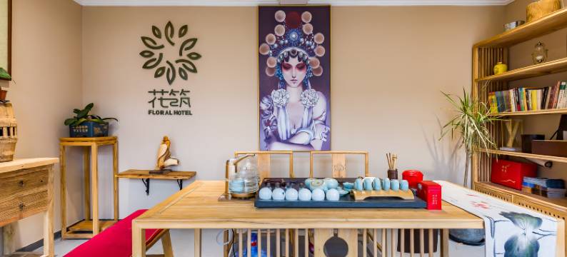 花筑·北京归心似见民宿(柳沟民俗度假区店)图片