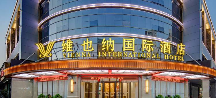 维也纳国际酒店(衢州水亭门国金中心店)图片