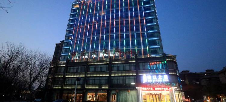 锦江之星酒店(菏泽定陶复兴大道店)图片