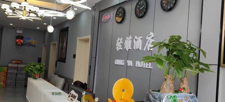 轻雅酒店图片