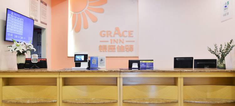 银座佳驿酒店(烟台南大街火车站店)图片