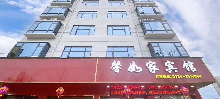 馨如家宾馆图片