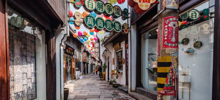 花筑·古溪·枕溪听橹·南浦沉梦·古色水乡民宿(柯桥古镇店)图片
