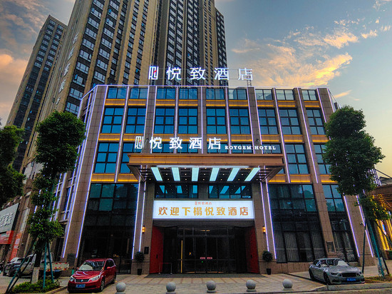 悦致酒店(岳阳湘阴店)