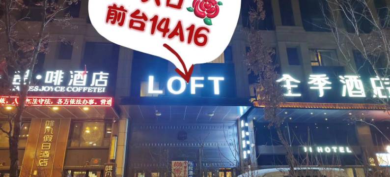 盛雅酒店(哈尔滨西站哈西万达广场店)图片