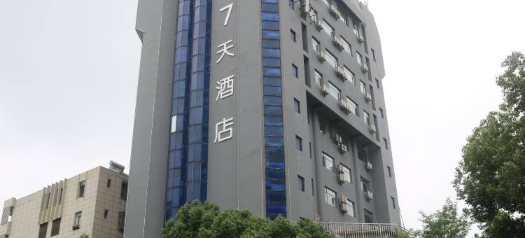 7天酒店(抚州万象新城店)图片