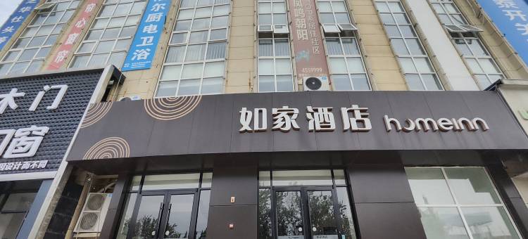 如家酒店·neo(临邑客运中心店)图片