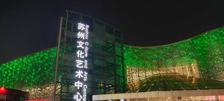 晗月云酒店(苏州金鸡湖博览中心店)图片