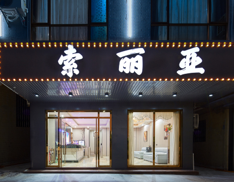 Solia (Guangzhou New Baiyun International Airport) Hotel Overview