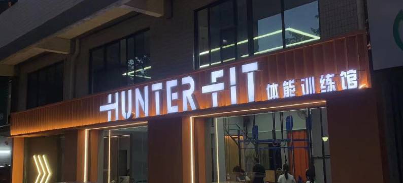 悦季酒店(四会广场天光墟店)图片