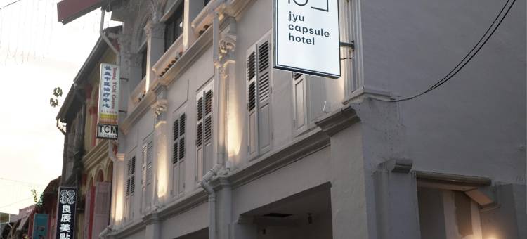剧胶囊旅馆(Jyu Capsule Hotel)图片