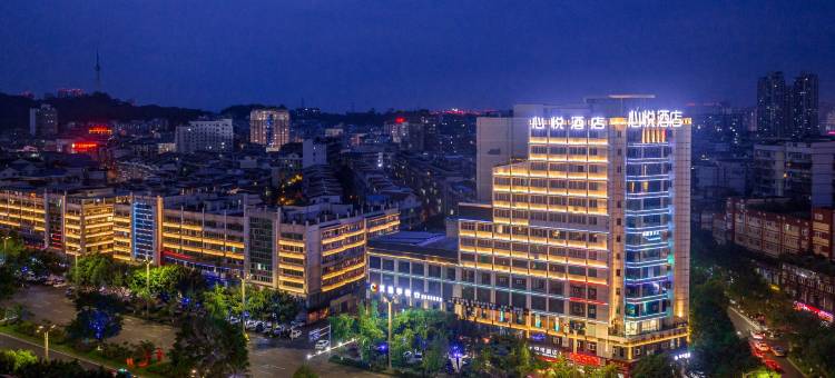 泸州心悦酒店(泸州高铁站店)图片