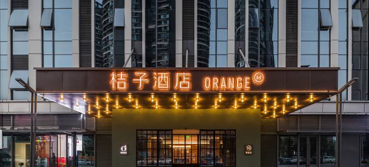 桔子酒店(宜春站袁州区行政中心店)图片