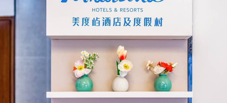 美度屿假日民宿(十里银滩店)图片