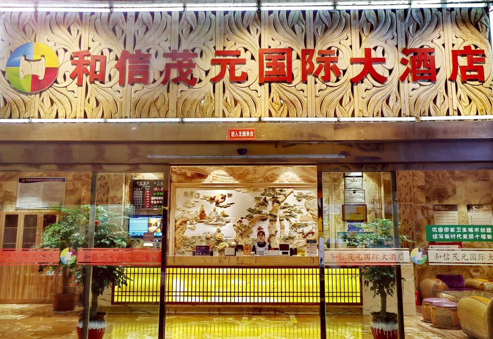 酒店外观