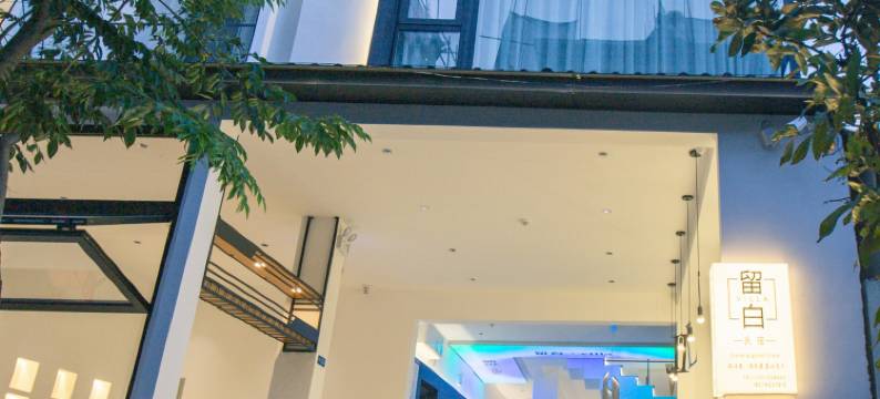 三亚留白·Villa海景民宿(天涯海角店)图片