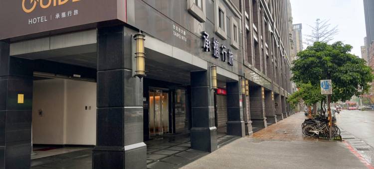 承携行旅台北台大馆图片