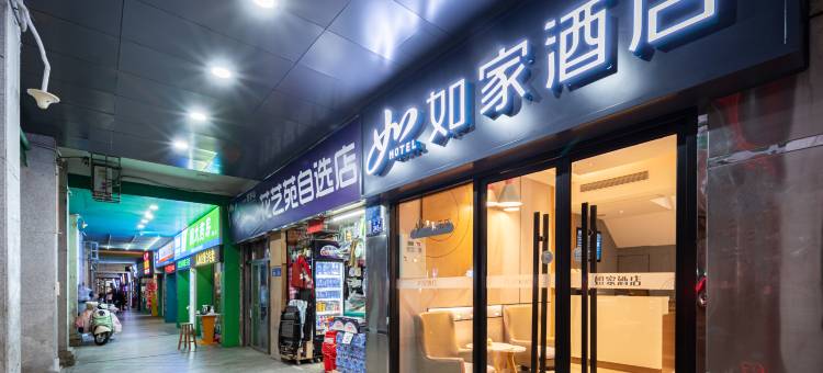 如家酒店·neo(泉州钟楼西街店)图片