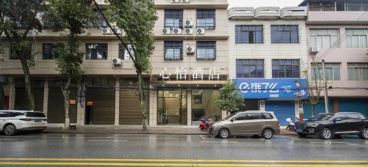 心怡酒店(江华汽车站店)图片