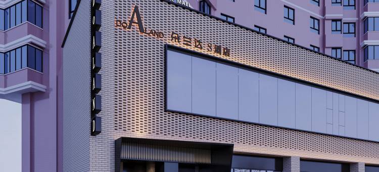 长沙朵兰达S酒店(IFS国金中心五一广场地铁站店)图片